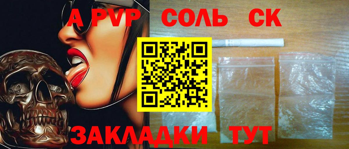 Alpha PVP СК КРИС  APVP Crystall  A-PVP мука  Вход с VPN  Свободный 