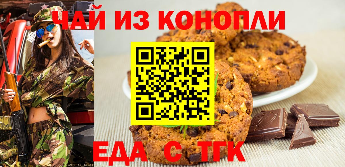 Свободный  Еда ТГК конопля  Вход с VPN 