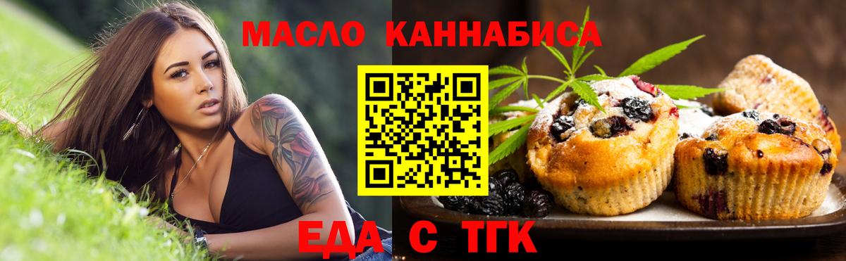 Печенье с ТГК конопля Свободный