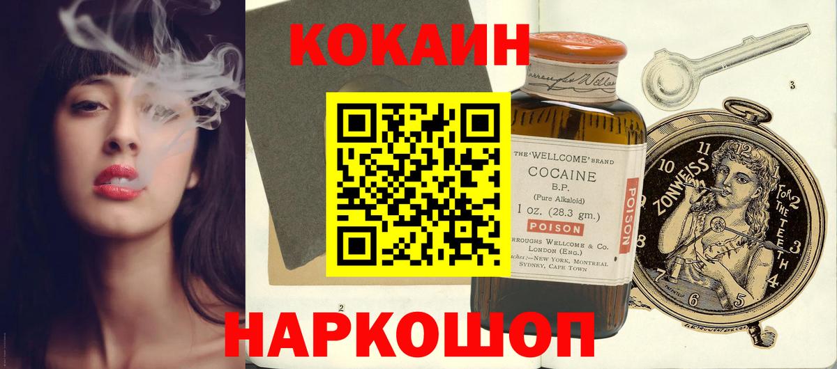 Свободный  Кокаин  Вход с VPN  COCAIN VHQ 