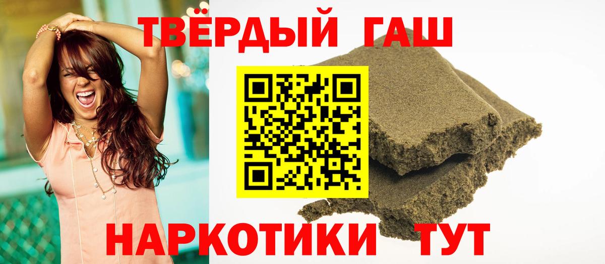 ГАШ Premium  Гашиш  Гашиш 40% ТГК  Свободный  Вход с VPN 