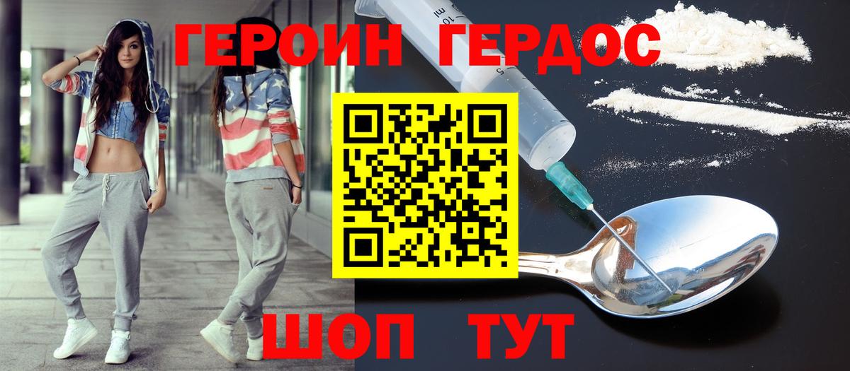 Героин афганец  Вход с VPN  Свободный 