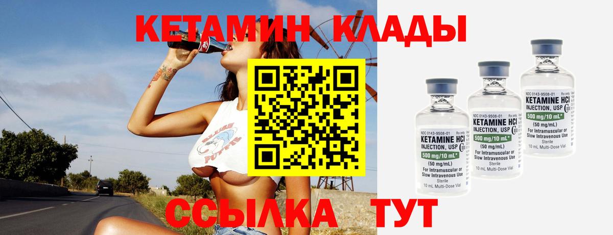 Свободный  Кетамин VHQ  Вход с VPN  Кетамин ketamine 