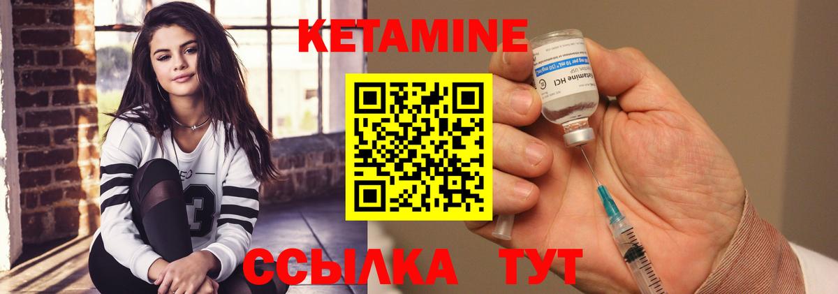 КЕТАМИН ketamine Свободный