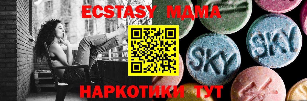 МДМА кристаллы  Вход с VPN  MDMA  Свободный 