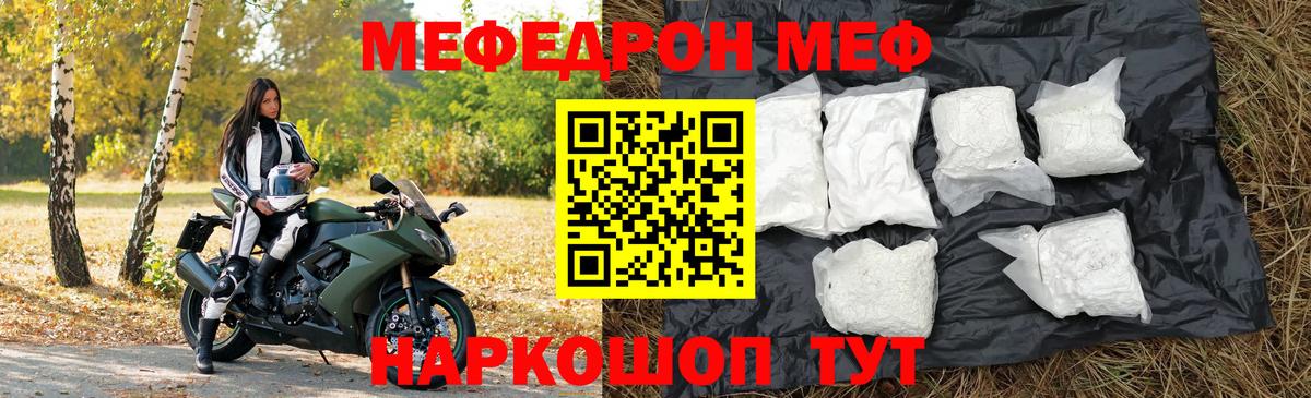 Мефедрон  Вход с VPN  Свободный  МЕФ  Мефедрон 4 MMC  МЯУ-МЯУ VHQ 