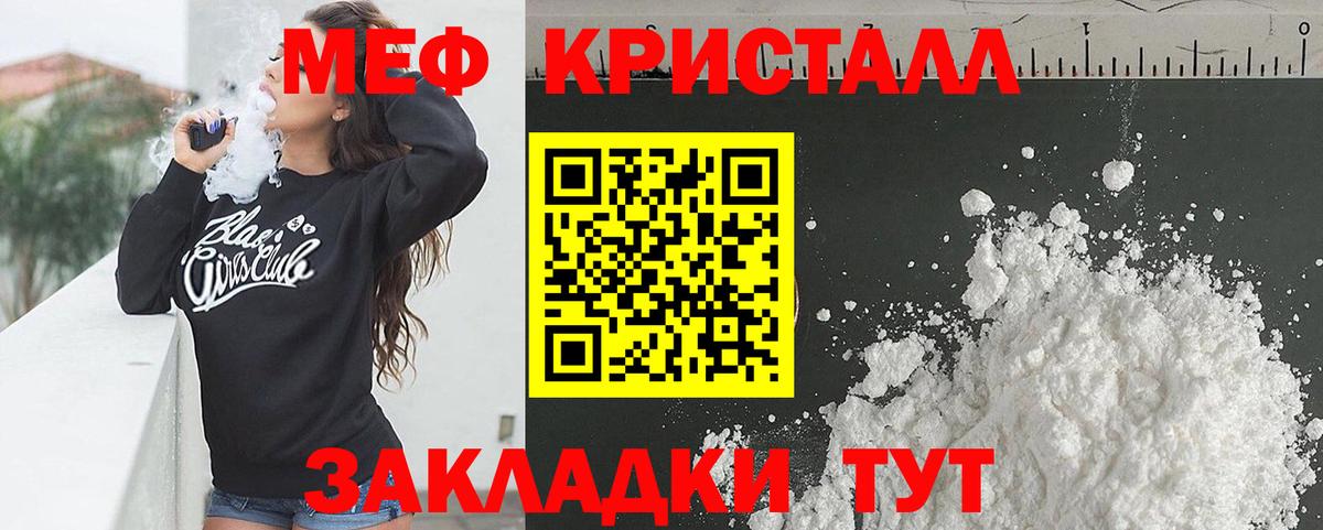 Меф мука Свободный