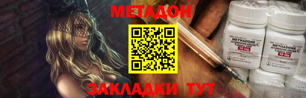 Свободный  Метадон мёд  Метадон methadone  Вход с VPN 