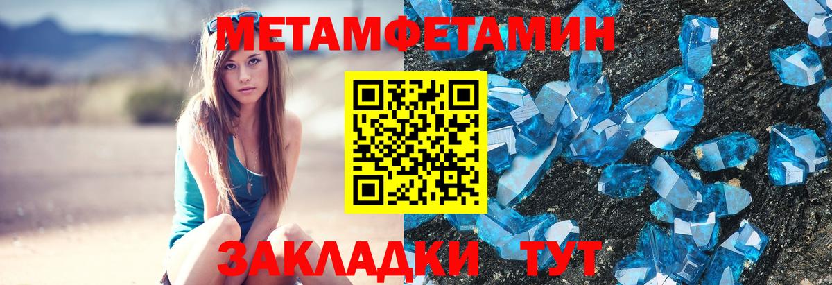 Метамфетамин кристалл Свободный