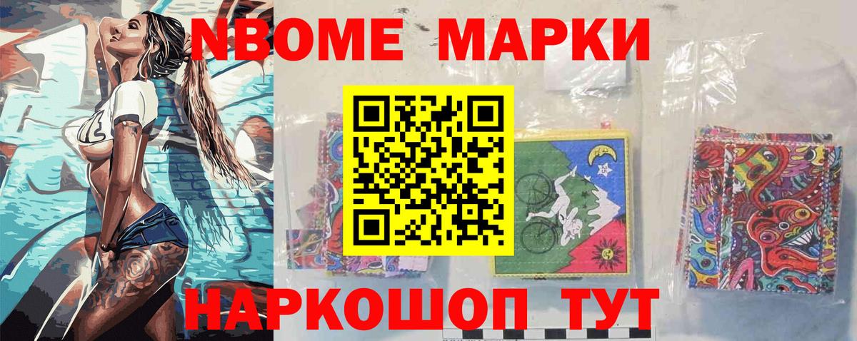 Марки NBOMe 1,8мг  Марки NBOMe 1,8мг  Свободный  Вход с VPN 