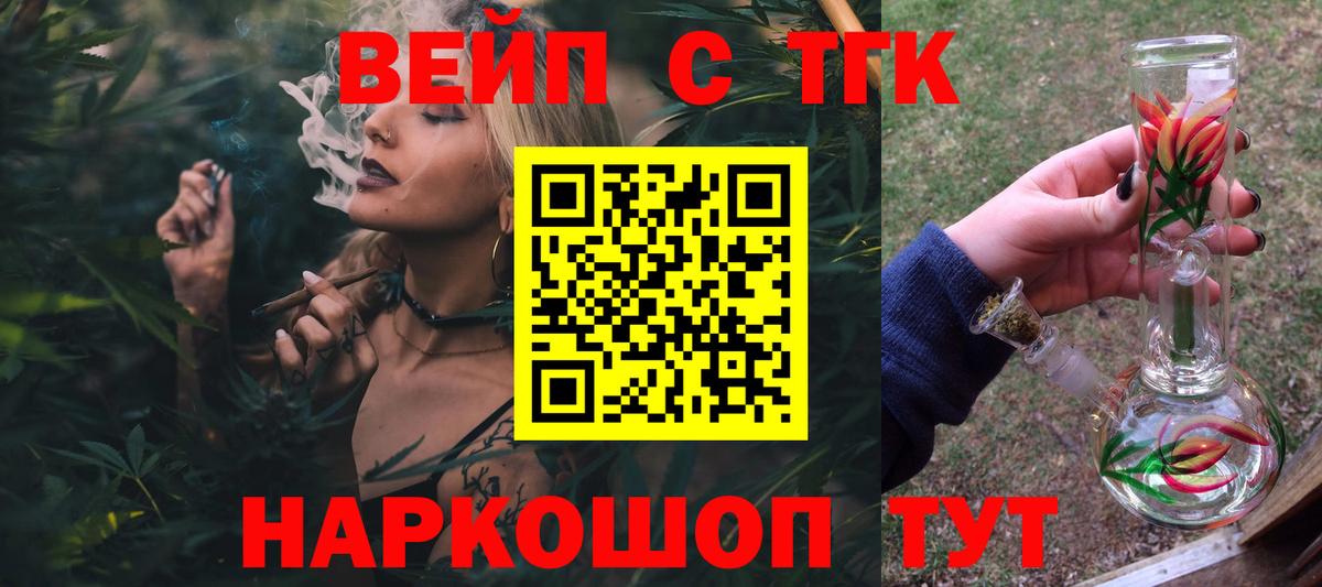 Дистиллят ТГК концентрат Свободный