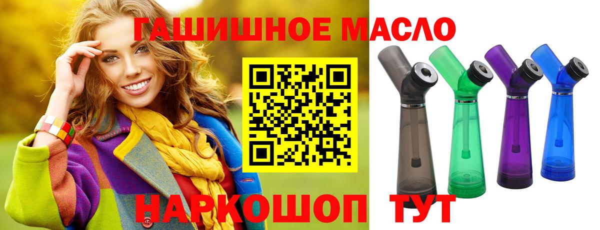 ТГК жижа  магазин  наркотиков  Свободный  Вход с VPN  ТГК концентрат 